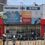 家樂福今起走入歷史!改名「萬家福」竟是18年前收攤大賣場 這分店意外「改回來」