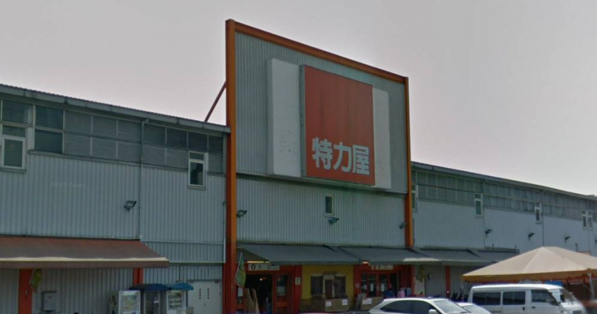 特力集團公告「取消1200元中秋禮金」理由曝光 員工怒轟:有夠瞎