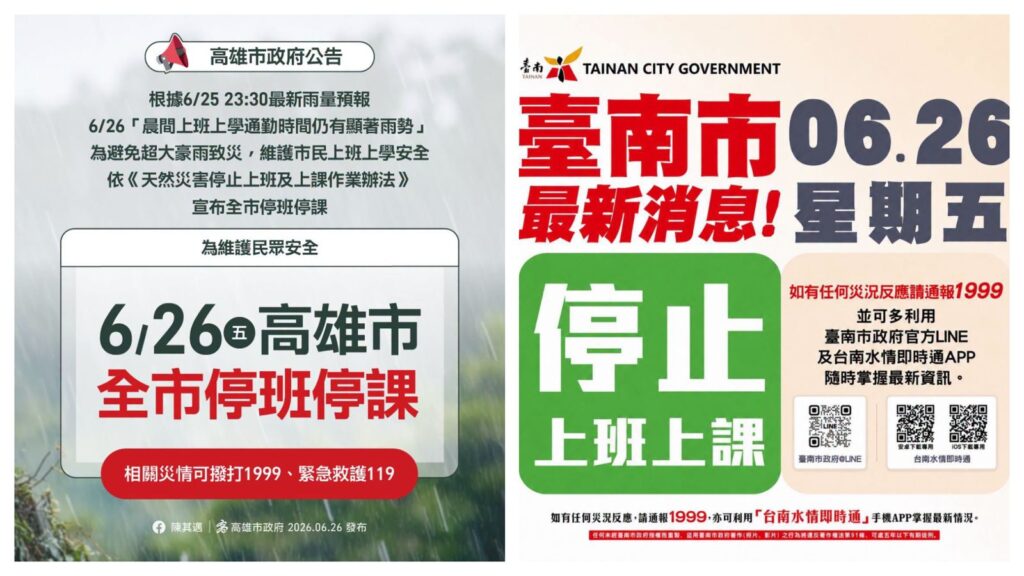 快訊／雨彈狂炸！台南、高雄凌晨宣布　 26日全市停班停課