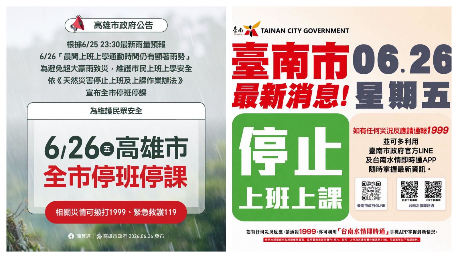 快訊／雨彈狂炸！台南、高雄凌晨宣布　 26日全市停班停課