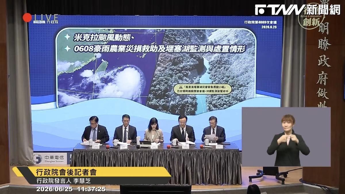 花蓮萬里溪堰塞湖蓄水78萬噸 卓榮泰指示持續監測、加強防災整備