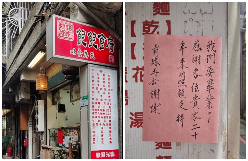 校友哭了！政大又一間老店突喊畢業　飽飽食府：謝謝20年來的照顧