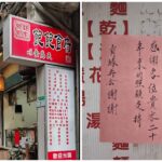 校友哭了！政大又一間老店突喊畢業　飽飽食府：謝謝20年來的照顧