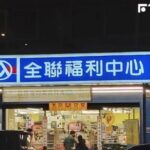 統一發票7-8月特別獎　全聯消費367元幸運抱回千萬獎