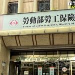 勞工有福了！國民年金將滿15年　達到「關鍵1點」可爽領「雙年金」