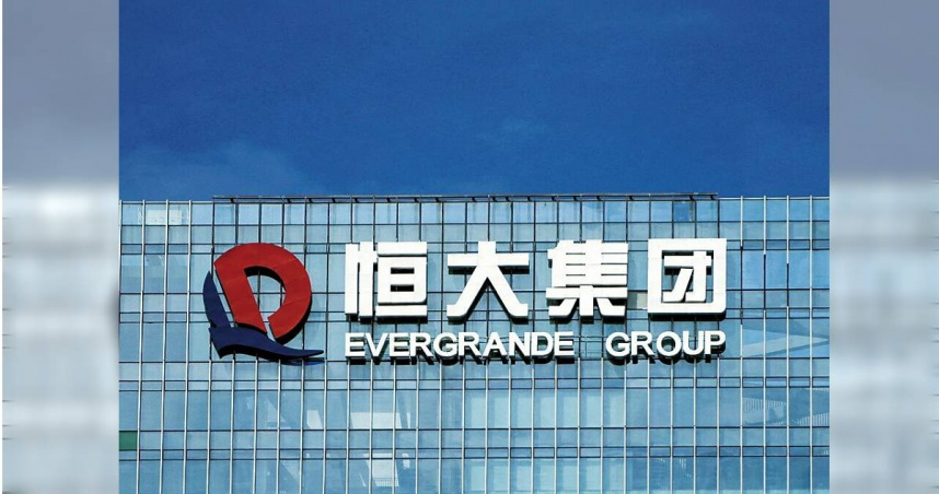 房產銷售不如預期! 恆大取消重組350億美元境外債務計畫