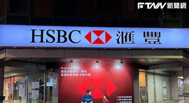滙豐估Fed至年底不再升息 明年第3、4季各降1碼