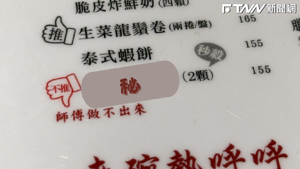 「師傅做不出來」還放菜單？這老闆給自家1港點「倒讚」喊不推　網全被燒到