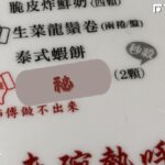 「師傅做不出來」還放菜單?這老闆給自家1港點「倒讚」喊不推 網全被燒到