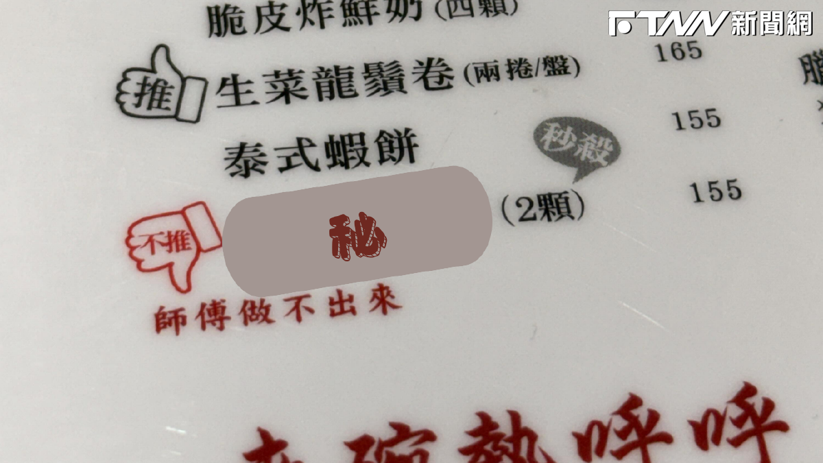 「師傅做不出來」還放菜單?這老闆給自家1港點「倒讚」喊不推 網全被燒到