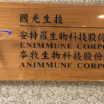 國產腸病毒71型疫苗前進東南亞! 安特羅越南國營VABIOTECH簽約估2025年上市