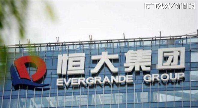 中國恆大無法發行票據 股價再度急挫