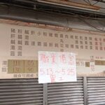 雙連少一味！60年老店「燕山湯圓」無預警熄燈　發文揭辛酸真相