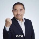 侯友宜推出「神探市長打鬼紀實」　首支政績影片曝光了