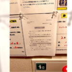 日本公寓張貼詭異公告　遇到「這個人」請馬上轉頭離開