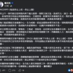 新竹縣、市大轉彎!宣布12時起全面停班停課 「咕嚕大軍」灌爆楊文科、高虹安臉書