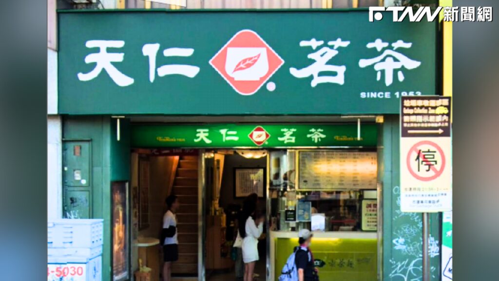 公館天仁茗茶畢業！營業19年成在地人、台大生最愛　今最後營業日網喊：天塌了