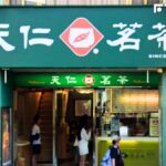 公館天仁茗茶畢業！營業19年成在地人、台大生最愛　今最後營業日網喊：天塌了