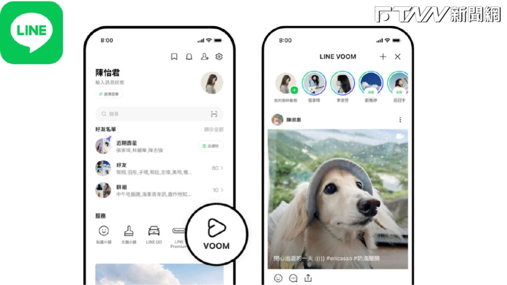LINE傳訊「超常誤觸」按鈕將搬家！官方公告6月底實施