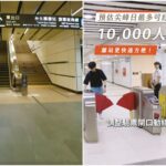 塵封20年！高鐵台北車站「神祕通道」啟用　自由座旅客1分鐘出站免再繞路