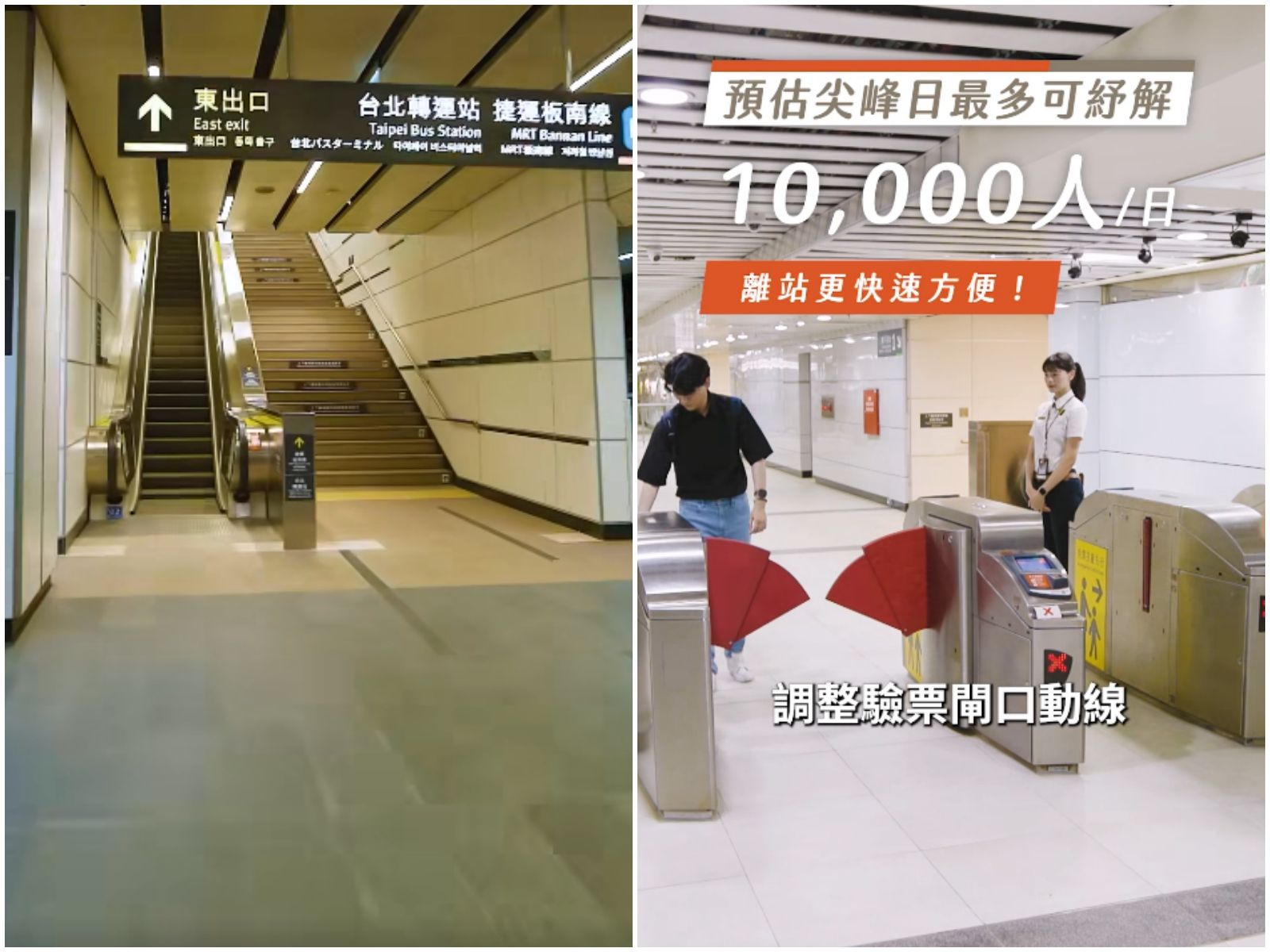 塵封20年!高鐵台北車站「神祕通道」啟用 自由座旅客1分鐘出站免再繞路