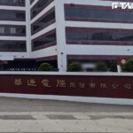 王者歸來？外資大賣14億！卻買了華通還有「它」　網：AI回來了