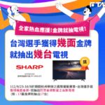 楊勇緯跟連珍羚摘亞運2金　 全家宣布：送2台電視
