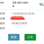 勞動部才強調1次發10萬…地方媽媽生育津貼「收到9.5萬懵了」 網驚呼:我也是