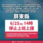 屏東緊急宣布「下午14時起停班課」!超大豪雨狂轟紫爆 累積雨量前15名都在這