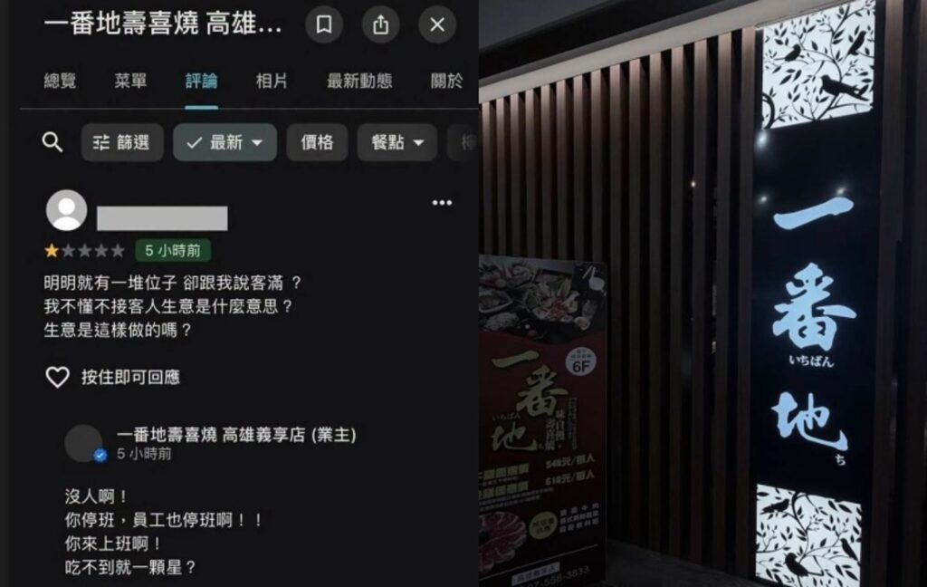 「一堆位子卻跟我說客滿？」颱風假想吃壽喜燒撲空怒留1星負評　業者霸氣回1句網狂讚補血