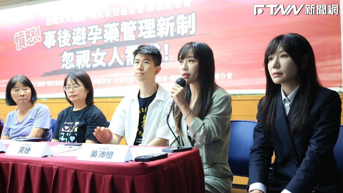 食藥署擬列管事後避孕藥!黃捷要求暫緩、審慎評估改列指示用藥