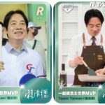 跟柯文哲搶青年票！賴清德賀中秋推「賴友召集令」抽閃卡