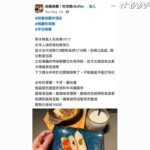 旭集台中大遠百店7/9開幕　網友期待爆棚：比起島語更想吃旭集