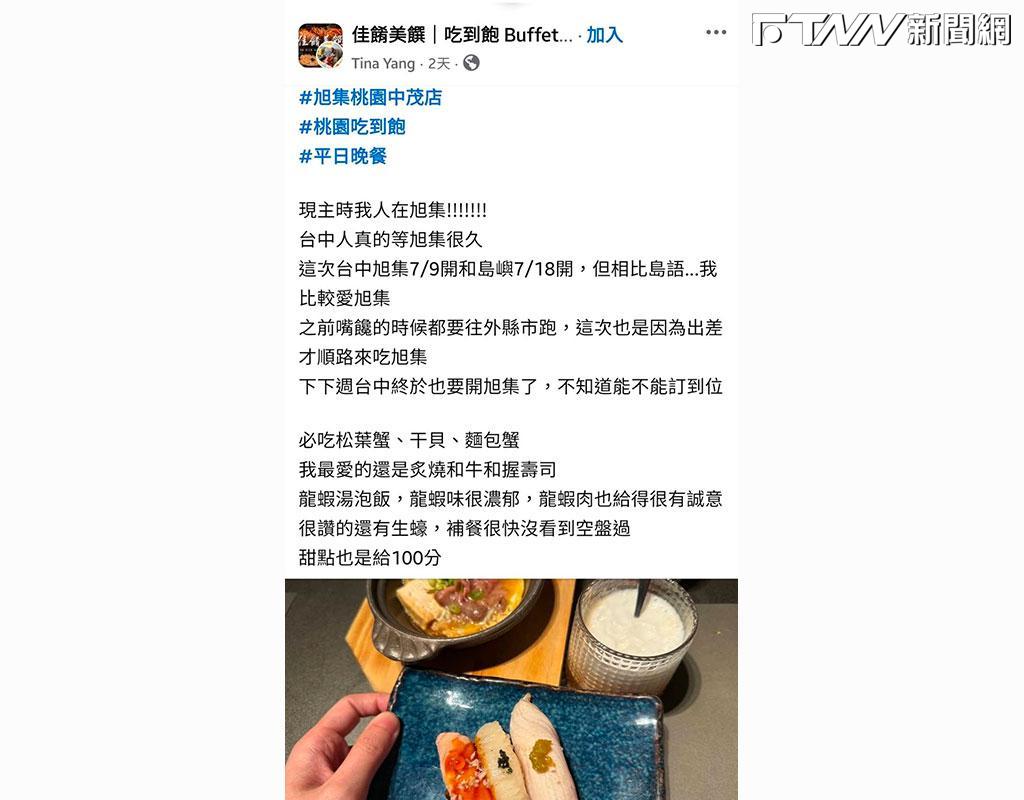 旭集台中大遠百店7/9開幕　網友期待爆棚：比起島語更想吃旭集