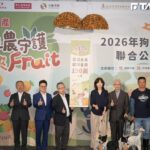 中華民國保護動物協會攜手和泰集團　推動「挺農守護狗來Fruit」公益計畫