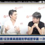 秀出博士畢業證書釐清學經歷質疑　賴佩霞以基督書院同等學力考碩士